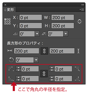 Illustrator Ccですごく便利になった角丸の設定が便利すぎて感激 Plan B Works