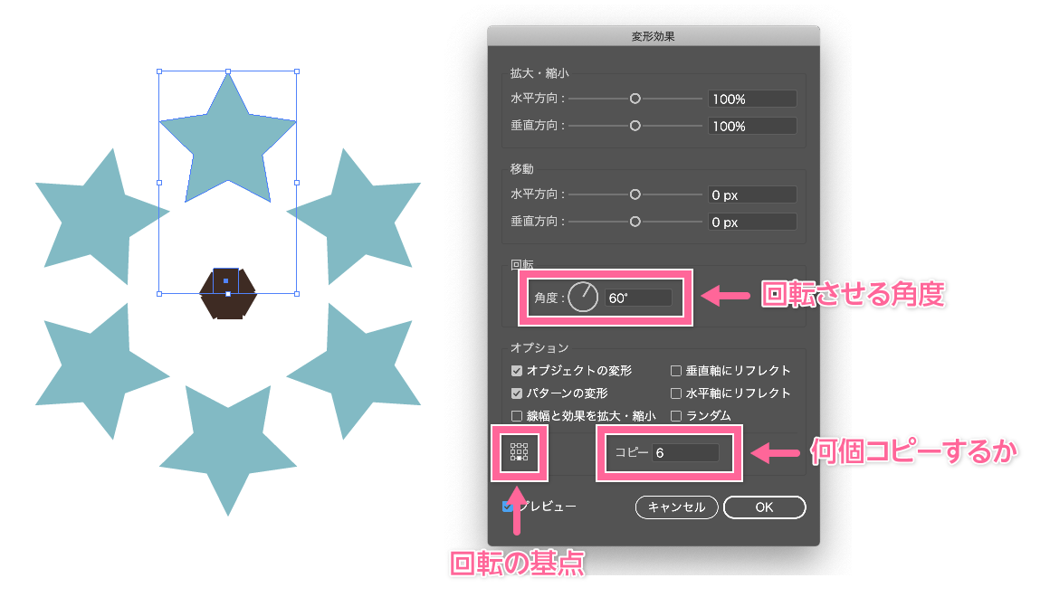 イラストレーターで指定した基点を中心に回転させる方法 Part 2 Plan B Works